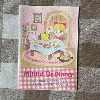 Amazon.co.jp: りぼん付録姫ちゃんのリボン 姫ちゃんメルヘン